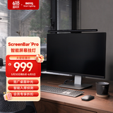 明基(BenQ) ScreenBar Pro屏幕挂灯护眼显示器电脑办公学习智能简约黑