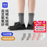 海澜之家袜子男女中筒纯棉100%棉抗菌消臭抗起球纯色运动休闲中长袜5双装