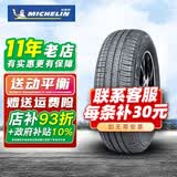 米其林轮胎 Michelin 全新汽车轮胎 韧悦XM2+ 205/60R16 92V凌渡途安