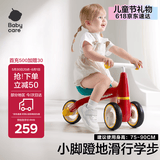 babycare宝宝滑步车儿童平衡车无踏板滑行车三轮车学步车 罗拉红音乐款
