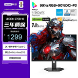联想（Lenovo）拯救者27英寸2K超清 原生240Hz高刷 护眼高色域 旋转升降 Type-C 暗区突围电竞游戏显示器 27QD-10