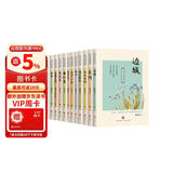 沈从文著作集 全13册 边城湘行散记长河沈从文自传全集初高中生课外阅读书经典文学随笔散文正版畅销书籍排行榜