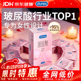 杜蕾斯（durex）玻尿酸避孕套安全套超薄16只 女性秒喷润滑计生情趣 成人用品