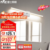 雷士（NVC）卫生间化妆灯LED浴室防水防雾壁灯简约灯具灯饰-镜前灯12W砂白