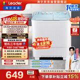 统帅（Leader）海尔出品 波轮洗衣机 双桶半自动双缸 12公斤大容量 京东自营以旧换新家电补贴XPBL120-588