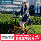大行（DAHON）P8折叠自行车经典成人20英寸8速折叠车男女式运动单车KBC083 橙色【经典版】