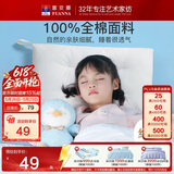富安娜枕头芯儿童枕芯可水洗枕头 水洗羽丝绒枕儿童款50*30cm 白色