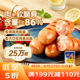 广州酒家脆骨肠300g 烤肠 热狗火腿肠香肠 儿童早餐 烧烤食材 空气炸锅