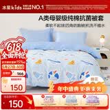 水星儿童被套纯棉100%全棉a类被罩被单抑菌单件床上用品宿舍单人150x210cm