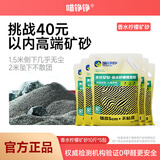 喵铮铮原矿砂猫砂除臭矿石矿物貓砂低粉尘活性炭沸石幼猫成猫推荐20斤 【99.6%除臭率】柠檬味矿砂 【挑战40以内矿砂】5kg*5
