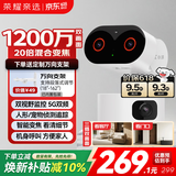 荣耀亲选小湃三摄1200万摄像头Pro 20倍混合变焦监控器360度无死角带夜视室内高清家用监控婴儿宠物