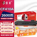 京呈CF410A适用惠普M452DW/M452dn/M452nw硒鼓M377dw打印机M477FDW/M477NW/M477fdn/M477fnw墨盒粉盒 【2600页】CF413A 标准红色硒鼓