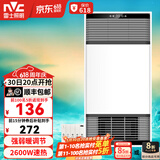 雷士（NVC）大功率暖风机排气扇照明一体卫生间集成吊顶风暖风机浴霸浴室 Y208|两档取暖|五合一