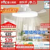 雷士（NVC）LED照明枕边风风扇灯吊扇灯北欧餐厅卧室1级能效三防白色42寸60瓦