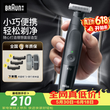 博朗【出行必备】朱一龙同款修剪器鬓角造型电动德国进口往复式剃须刀刮胡刀便携