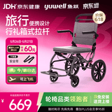 鱼跃(yuwell)手动轮椅车1100A折叠老人轻便便携式手推车旅行可上飞机