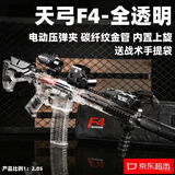 活石（LIVING STONES）天弓F4玩具电动连发12岁水发软弹突击步枪男孩生日六一儿童节礼物 天弓5代F4透明满配【金管+金消音+内旋+双夹+战术包 8-10突击步枪2026火的玩具六一儿童节礼