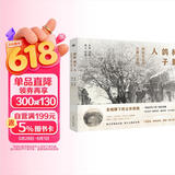树影 鸽子 人：胡同北京的生趣与乡愁