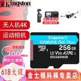 金士顿高速TF卡 无人机运动相机内存卡Action4  MicroSD卡 适用于pocket4 高清U3 A2存储卡 256G【读速度200MB/S超清4K 】 大疆无人机/运动相机专用卡