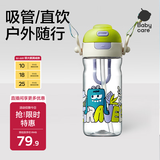 babycare儿童水杯二合一双饮户外运动水杯Tritan-600mL3岁+宝宝上学专用