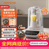 九阳（Joyoung）破壁机家用隔音罩豆浆机多功能轻音1.5L大容量可拆洗巴氏杀菌预约免煮免滤破壁机P655【价保618】