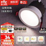 雷士（NVC） LED防眩筒灯射灯嵌入式无主灯家用客厅过道玄关灯服装店洗墙灯 桂影筒灯Ra97-7W三色光-孔75MM