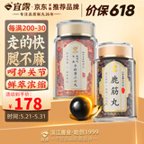 宜露鹿筋丸天麻当归鹿筋片三七通络丸梅花鹿鲜萃高浓缩中老年关节养护