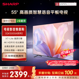 夏普【价保618】电视 55英寸夏普自研画质算法 金属全面屏2+32GB 4K超高清高画质4T-C55GK5000A