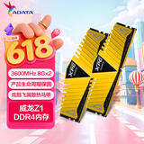 威刚（ADATA）XPG威龙Z1 DDR4 3600 8GB 金色台式机内存*2