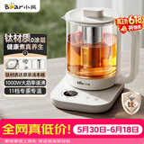 小熊（Bear）【价保618】养生壶 1.5L大容量煮茶器煮茶壶 喷淋蒸茶壶泡茶壶 恒温煮茶烧水一体 ZCQ-K15L5
