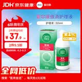 爱尔康 傲滴隐形眼镜多功能护理液355ml 清洁杀菌除蛋白进口