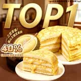 七鲜私厨猫山王榴莲千层蛋糕6寸450g【榴莲40%】甜点点心零食礼盒