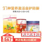 FitLine菲莱pm德国基础三合一大白小白小红组合细胞营养素飞来复合维生素 三合一【经典小红】 30袋*1盒