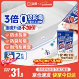 立邦塑钢泥防水防霉耐黄变厨房卫生间密封玻璃胶美缝剂白色150g*2支