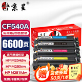京呈适用惠普203A CF540A硒鼓M254dw M254dn M254nw墨粉M281fdW/M281fdn/M281cdw海外版港版打印机墨盒M280NW 【6600页】CF540A 标准四色硒