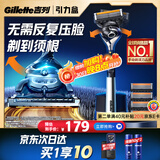 吉列锋隐5致顺1刀架5刀头 差旅便携 5层刀片 手动 剃刮胡须刀 礼物 价格保护 京东自营旗舰非吉利 防刮伤免须泡