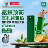超威驱蚊喷雾基孔肯雅热防蚊喷雾户外便携驱蚊液防蚊止痒水蚊怕水20ml
