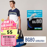 尤尼克斯（YONEX） 羽毛球拍线耐打高弹性XBG音效力量进攻型专业训练比赛控球子母线 BG80品蓝【高弹型】搓球劈吊和力量的结合/强力杀球