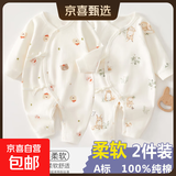 2件婴儿连体衣纯棉新生儿宝宝哈衣外出爬服春秋无骨打底内衣睡衣 两件装-(树熊兔+丛林狐) 52cm