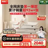 喜临门白骑士plus 祝绪丹同款2cm高纯乳胶独袋弹簧舒脊黄麻床垫1.5x2米