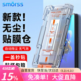 Smorss【秒贴除尘仓】适用华为Matex2钢化膜matex2典藏版手机膜折叠屏保护膜前屏全覆盖防刮高清抗指纹