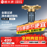 碧水源（Originwater）前置过滤器5T/H 全屋管道中央净水大通量