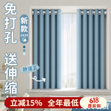 未来式卧室飘窗窗帘遮光免打孔窗帘杆一整套2026新款简易出租房小窗户 静谧蓝-带伸缩杆（当天发货） 适宽0.7-1.1米【帘高1.8米】1片