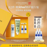 欧舒丹手霜套装甜扁桃30ml+乳木果4.5g滋润生日礼物送女友伴手礼