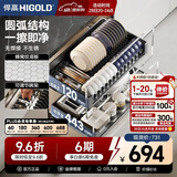 悍高（HIGOLD） 厨房橱柜拉篮碗架抽屉式碗篮加厚304不锈钢底板调味篮双层碗碟篮 800柜体2层-L3.0原色蜂窝纹底板【京仓发】