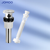 九牧（JOMOO）弹跳式翻版式面盆下水器下水套装厨卫配件洗手盆漏水塞下水管 【有溢水孔】翻板式下水器+下水管套餐