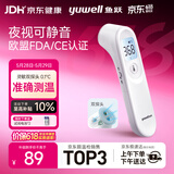 鱼跃(yuwell)医用红外电子体温计额温枪温度计婴幼儿专用精准YT-1