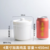 迈卡伦（MAIKALUN）纯白酒店陶瓷炖汤杯隔水鱼翅燕窝盅汤盅沙县炖盅甜品点心碗 炖盅4英寸 加高
