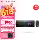 外星人（Alienware）720M+510K 键鼠套装（无线游戏鼠标 有线机械键盘 ）RGB高端电竞外设 送女友 情人节礼物 黑色