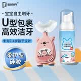 袋鼠杰克儿童牙刷u型软硅胶宝宝专用0-3-6岁小孩口含洁牙神器牙膏 粉色